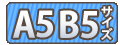 フルカラーセットA5B5