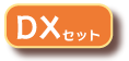 dx