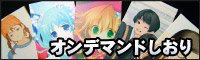 しおり