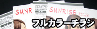 チラシ