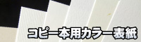 コピー