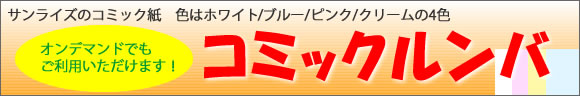 オンデマンド同人誌小説本　優待割引フェア