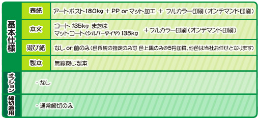 フルカラー
