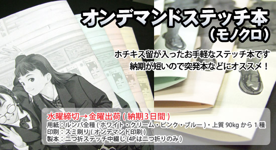 ステッチ