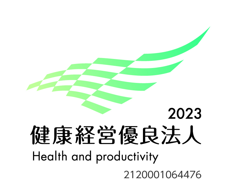 健康経営優良法人2023