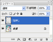 箔・空押し作成（フォトショップ）