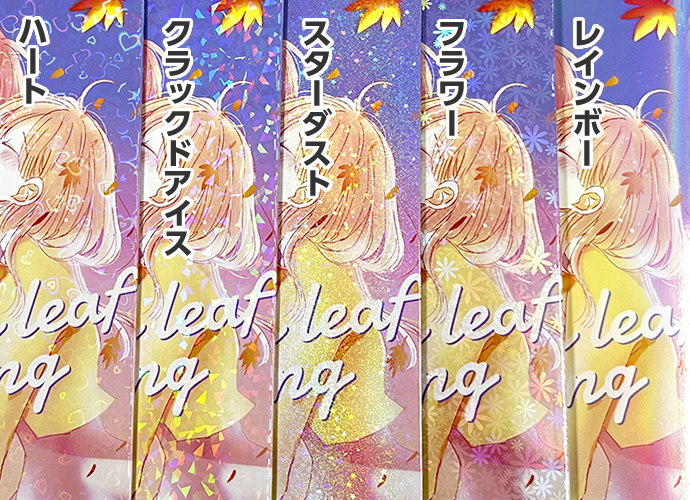 ホログラムPP加工：比較02