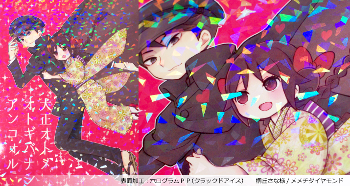 ホログラムPP6