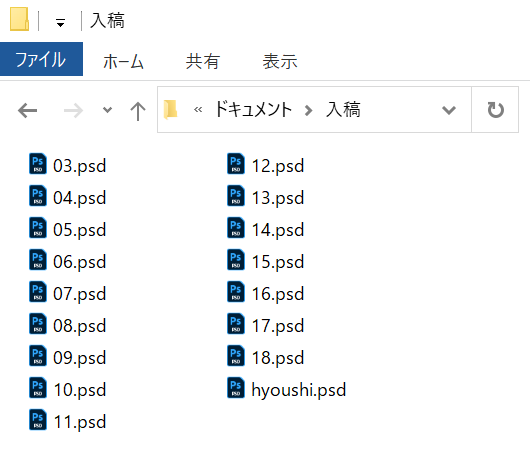 初回（初版）入稿時