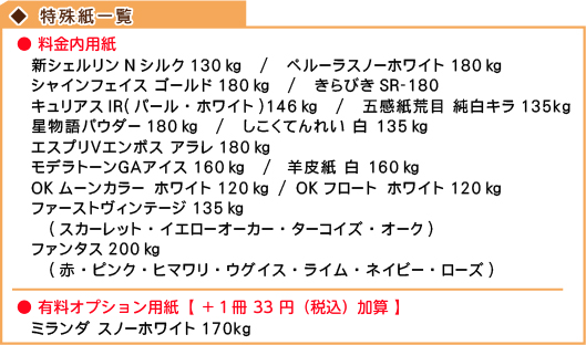 コピー本用カラー表紙 Sunrise On Demand Servise