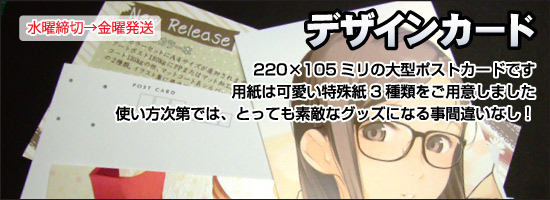 デザインカード