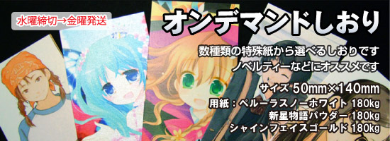 しおり